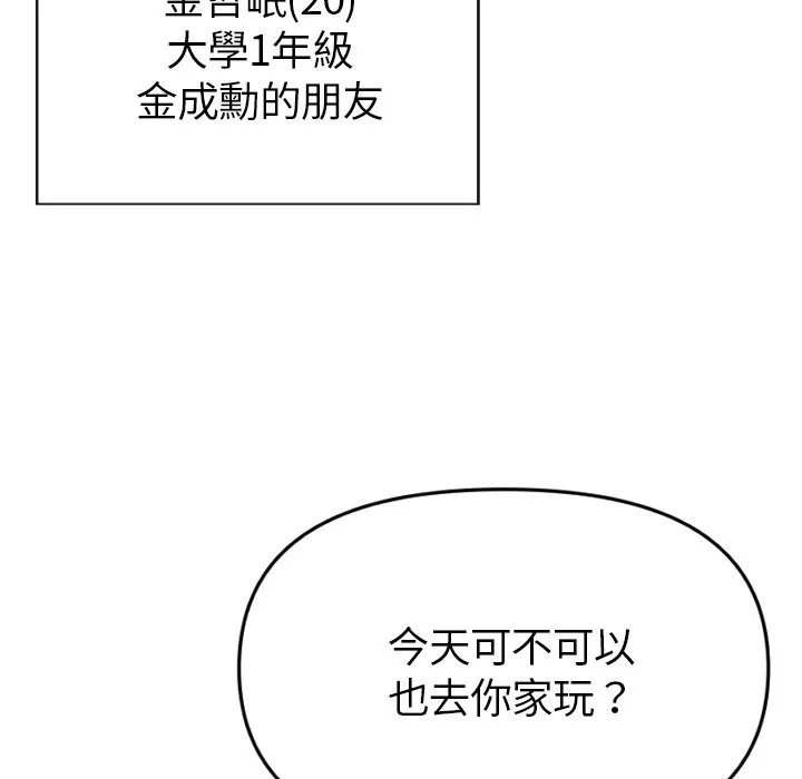 美魔女都爱我 第1话 第12页