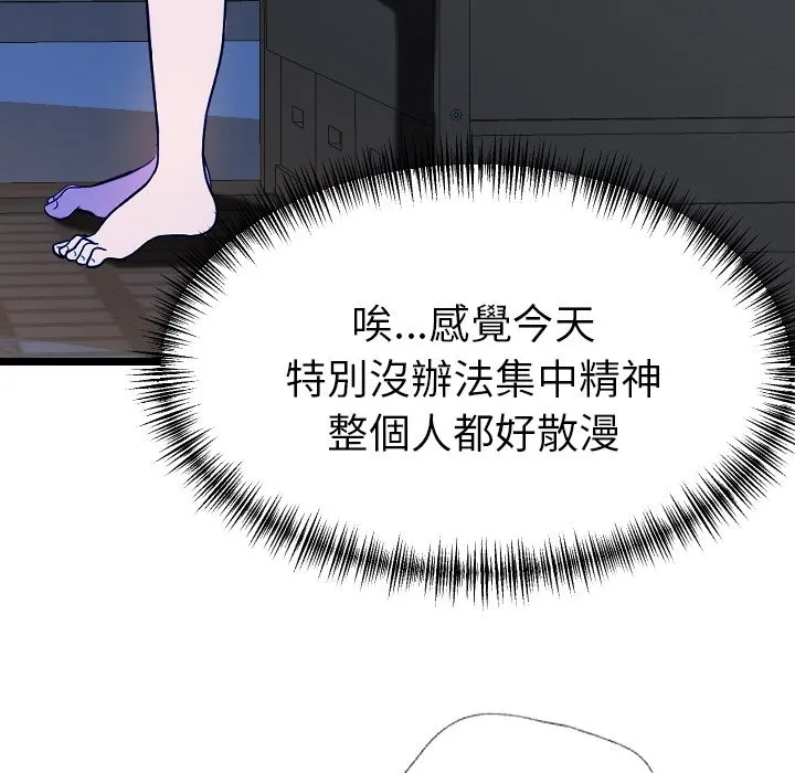 美魔女都爱我 第1话 第103页