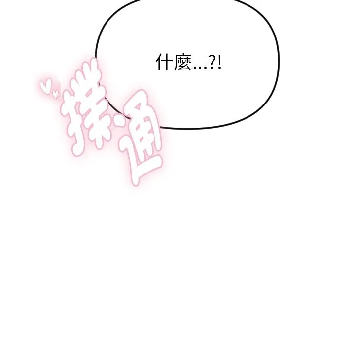 美魔女都爱我 第1话 第185页