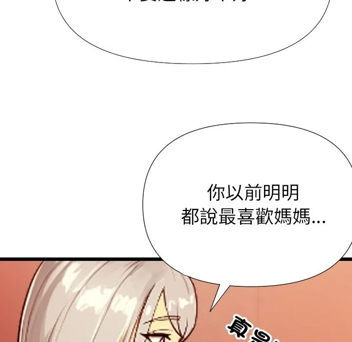 美魔女都爱我 第1话 第65页