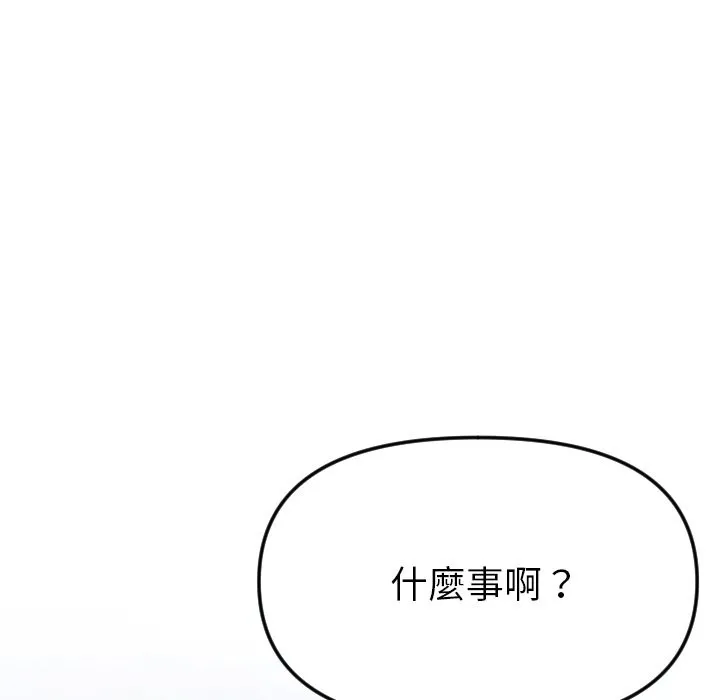 美魔女都爱我 第1话 第115页