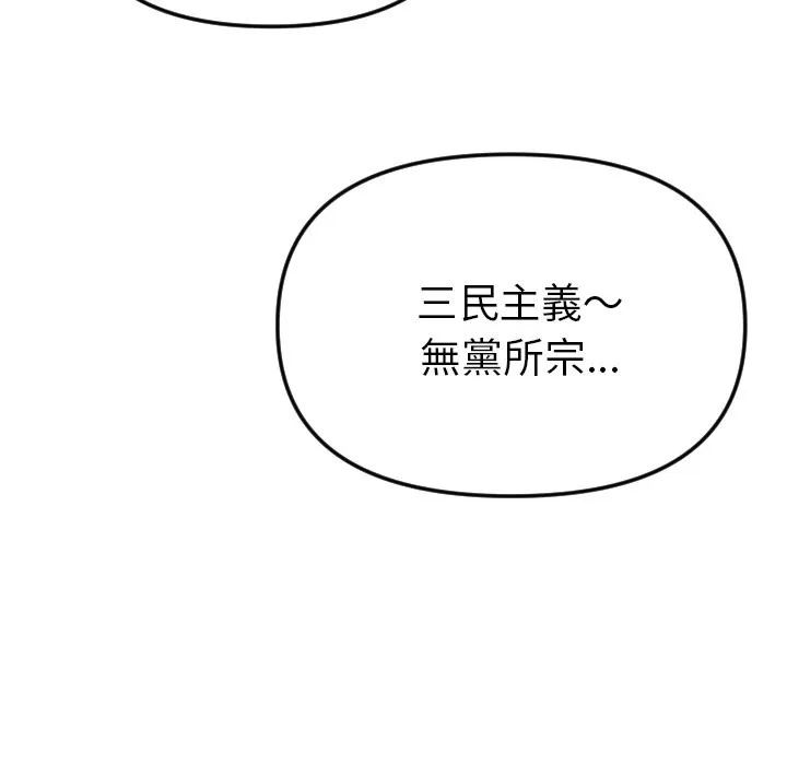 美魔女都爱我 第1话 第91页