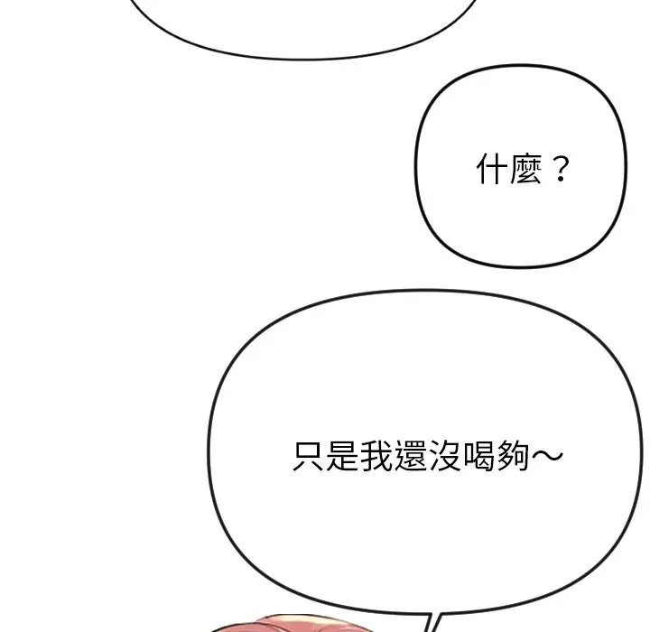 美魔女都爱我 第1话 第125页