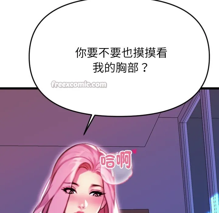 美魔女都爱我 第1话 第182页