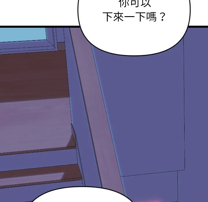 美魔女都爱我 第1话 第111页