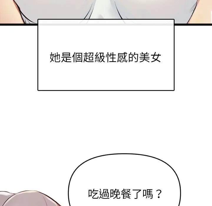 美魔女都爱我 第1话 第34页