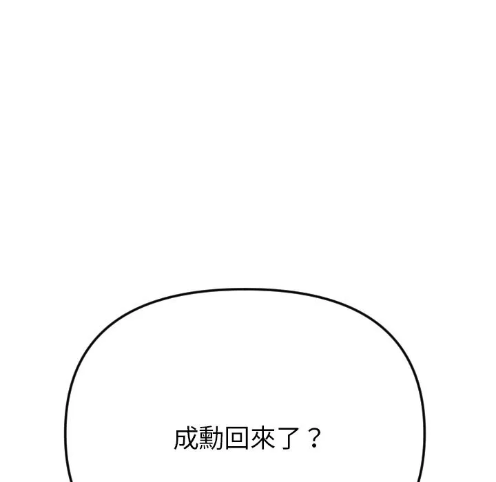 美魔女都爱我 第1话 第37页