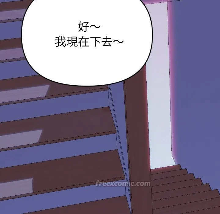 美魔女都爱我 第1话 第112页