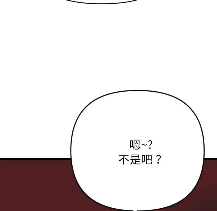 美魔女都爱我 第1话 第165页