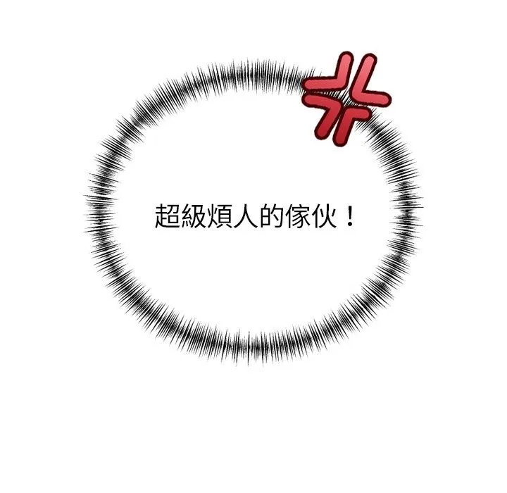 美魔女都爱我 第1话 第19页