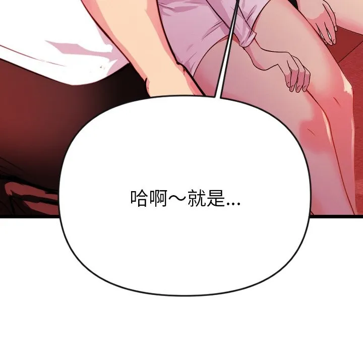 美魔女都爱我 第1话 第118页