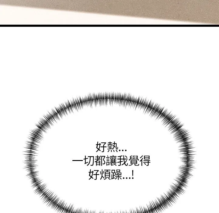 美魔女都爱我 第1话 第6页