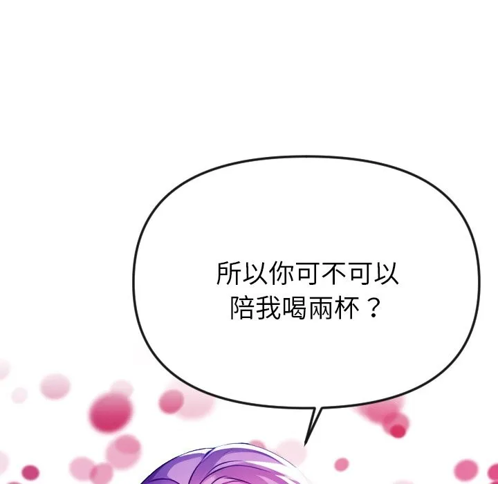 美魔女都爱我 第1话 第128页