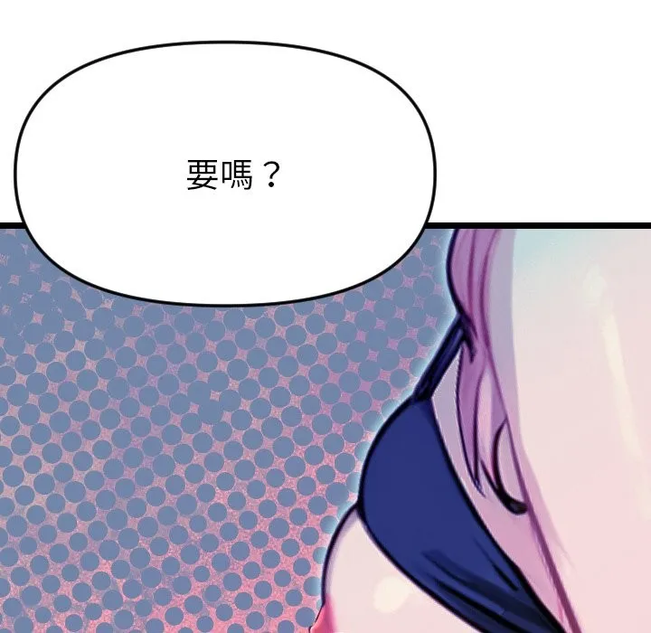 美魔女都爱我 第1话 第189页