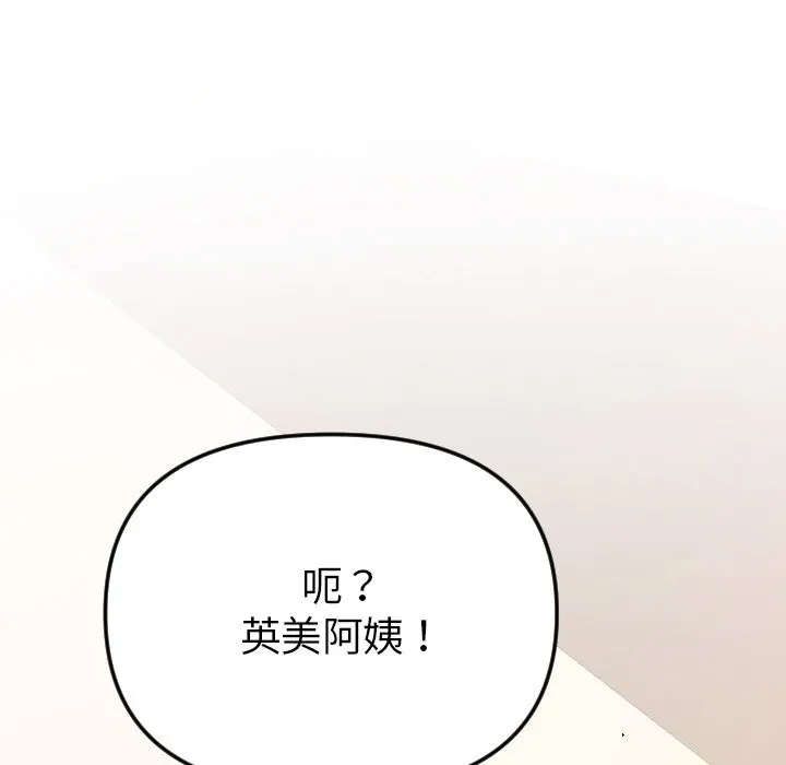 美魔女都爱我 第1话 第41页