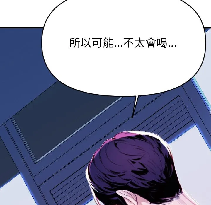 美魔女都爱我 第1话 第133页