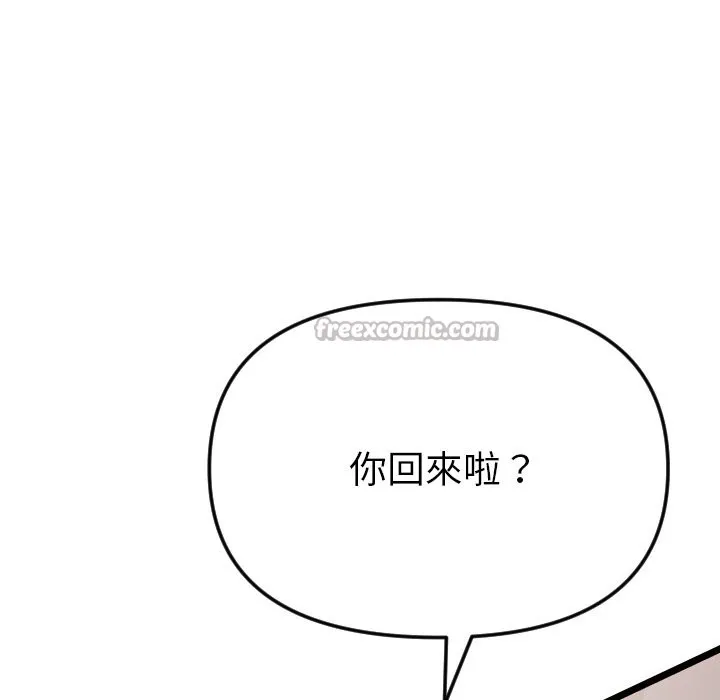 美魔女都爱我 第1话 第28页