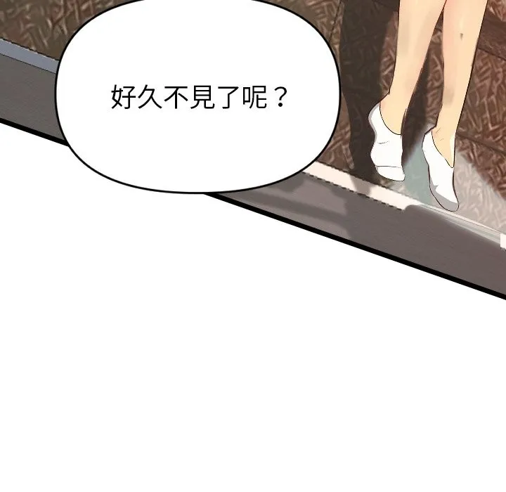 美魔女都爱我 第1话 第44页