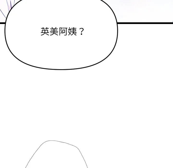 美魔女都爱我 第1话 第106页