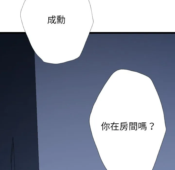 美魔女都爱我 第1话 第107页