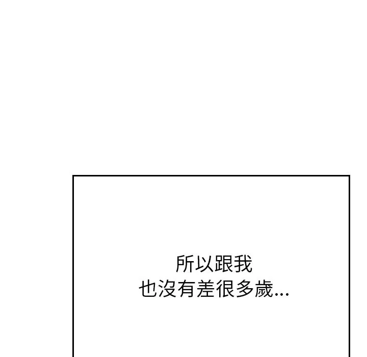 美魔女都爱我 第1话 第79页