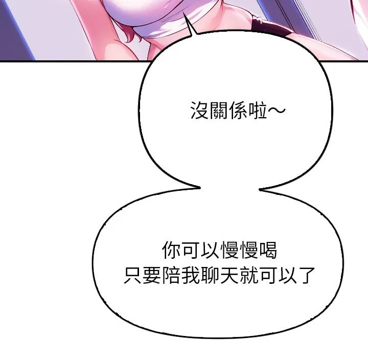 美魔女都爱我 第1话 第135页