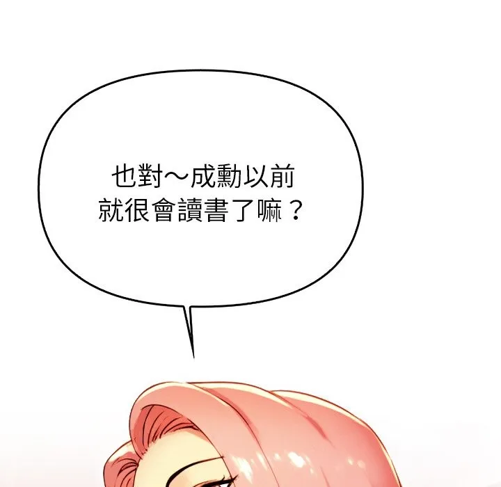 美魔女都爱我 第1话 第53页
