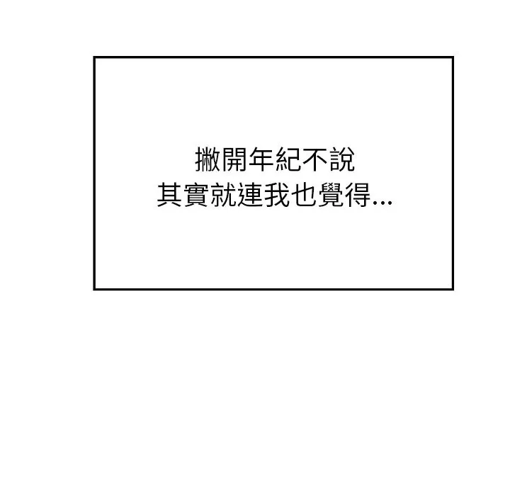 美魔女都爱我 第1话 第31页