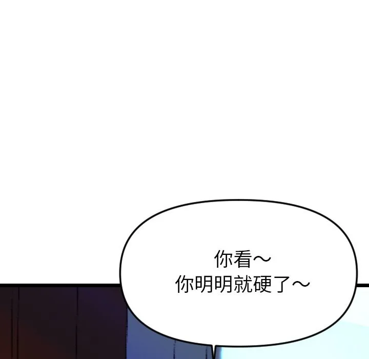 美魔女都爱我 第1话 第169页