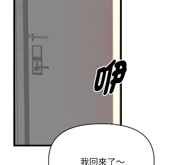 美魔女都爱我 第1话 第23页