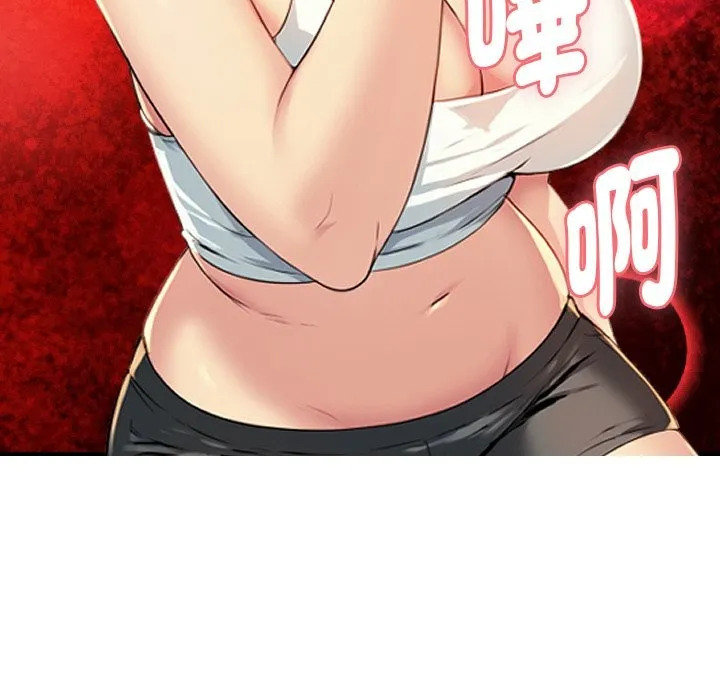 美魔女都爱我 第1话 第127页
