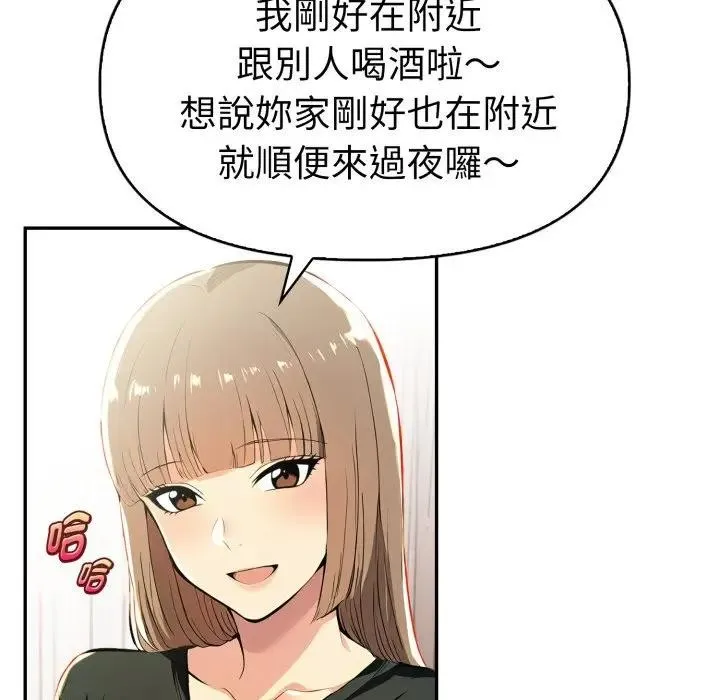 美魔女都爱我 第15话 第130页
