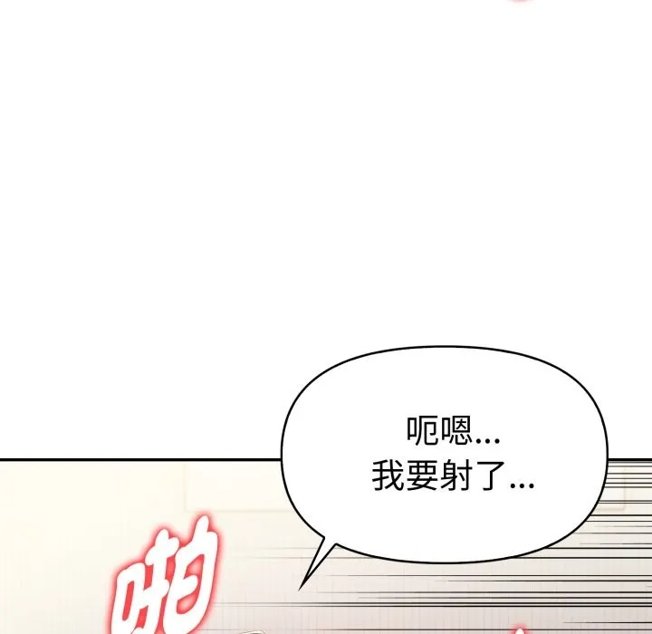 美魔女都爱我 第15话 第87页