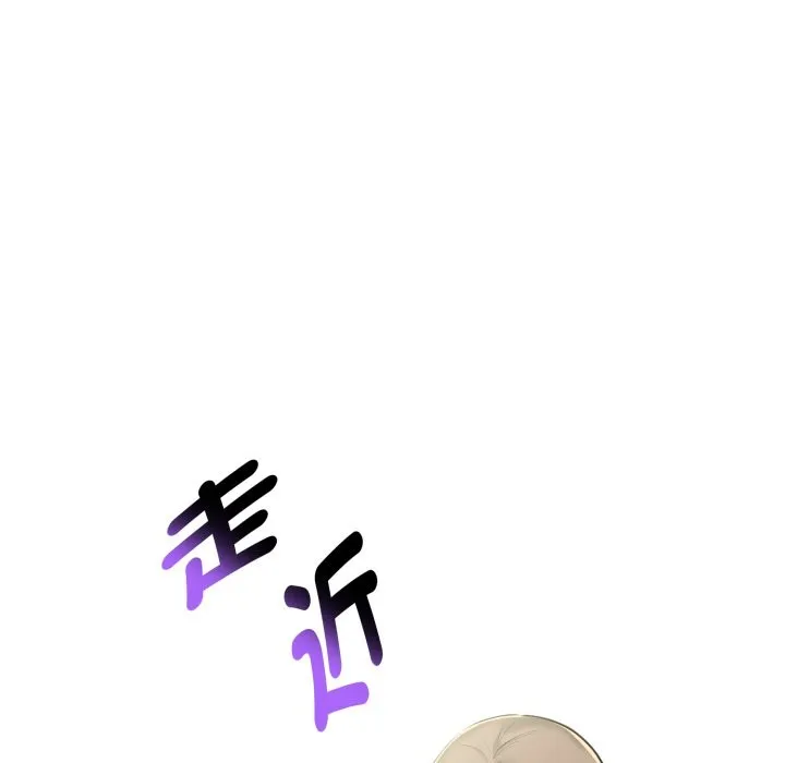 美魔女都爱我 第15话 第134页