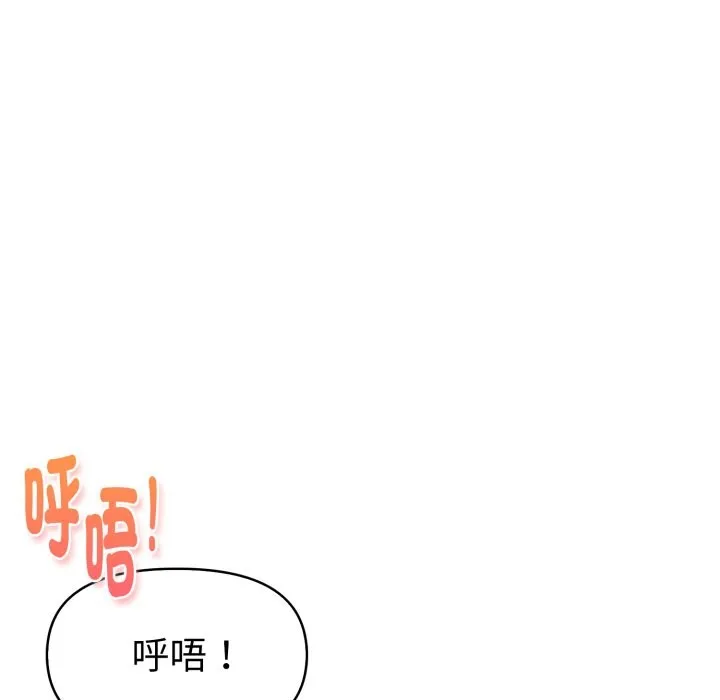 美魔女都爱我 第15话 第89页
