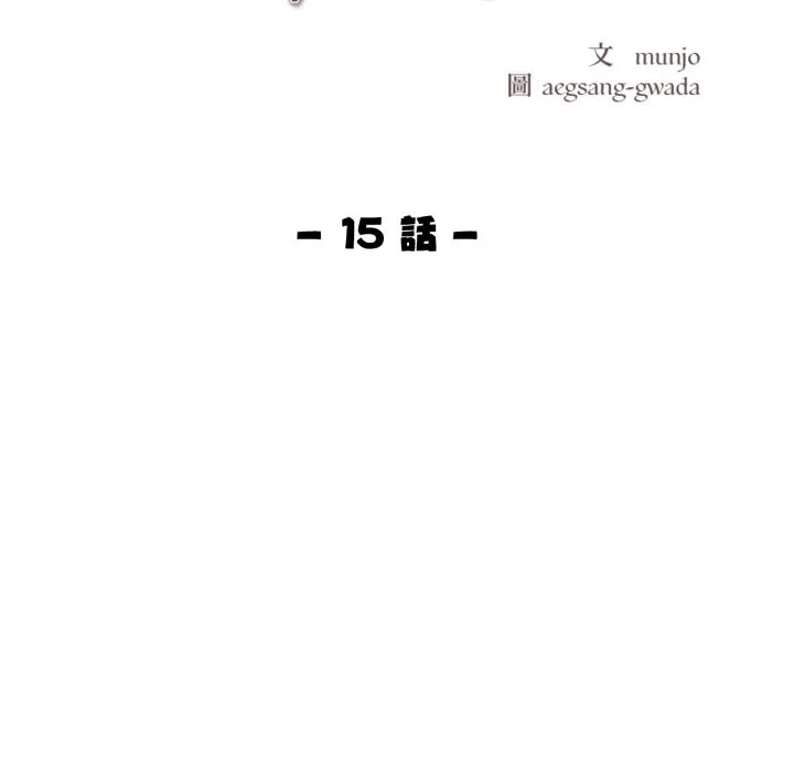 美魔女都爱我 第15话 第11页