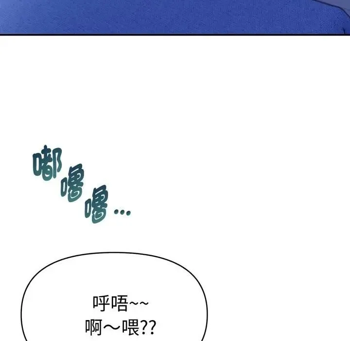 美魔女都爱我 第15话 第107页