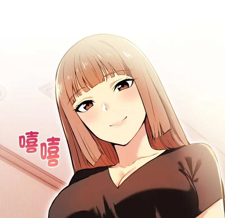 美魔女都爱我 第15话 第138页