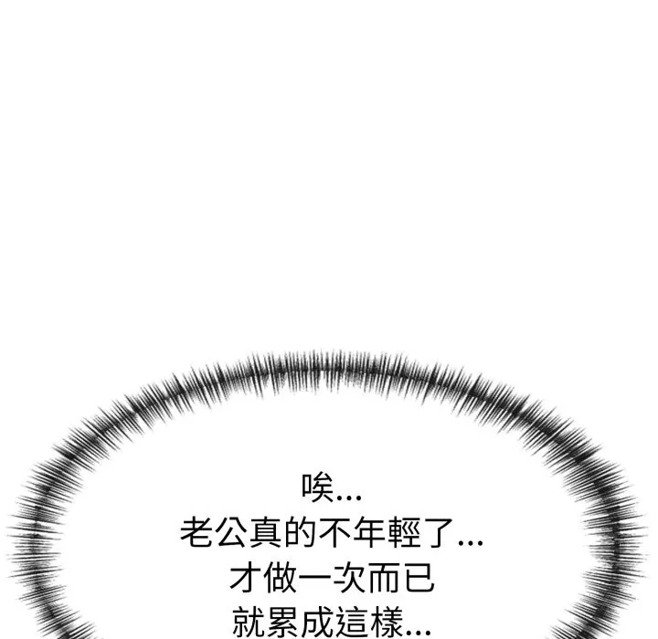 美魔女都爱我 第15话 第103页
