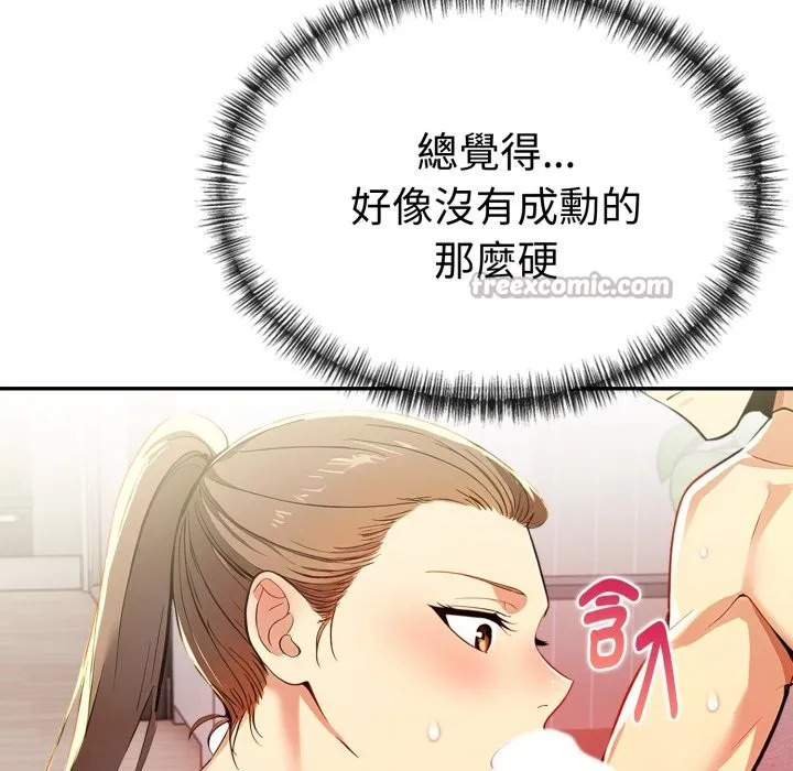 美魔女都爱我 第15话 第70页