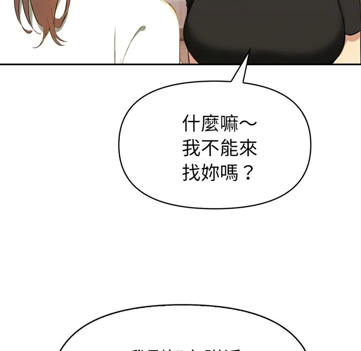 美魔女都爱我 第15话 第129页