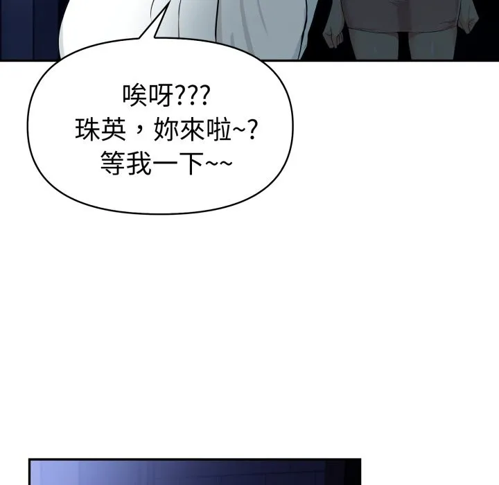 美魔女都爱我 第15话 第121页
