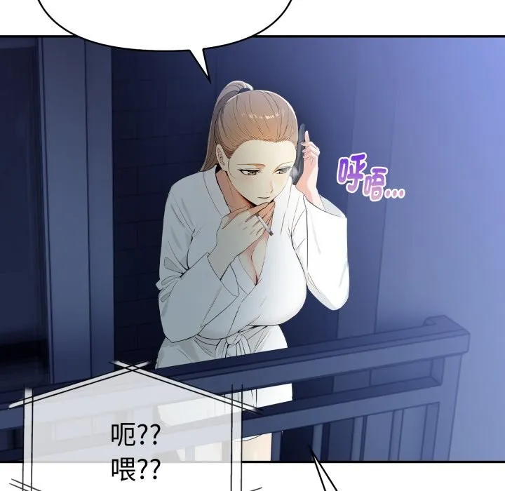 美魔女都爱我 第15话 第108页