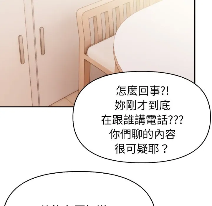 美魔女都爱我 第15话 第127页