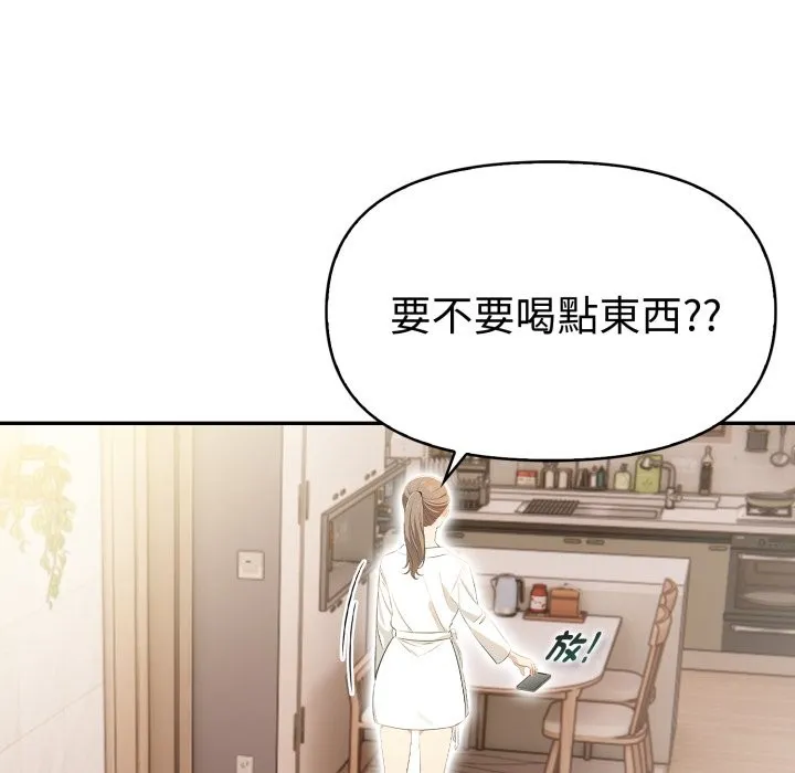 美魔女都爱我 第15话 第132页