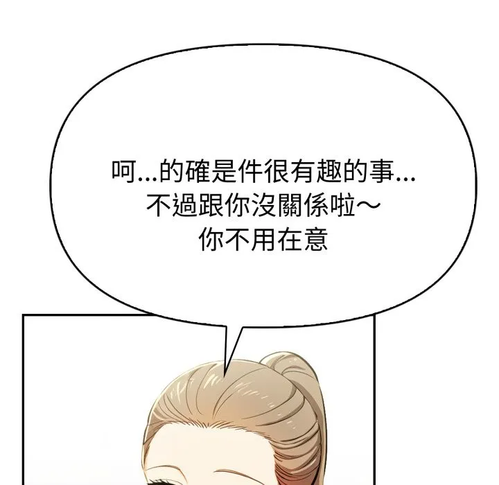 美魔女都爱我 第15话 第19页