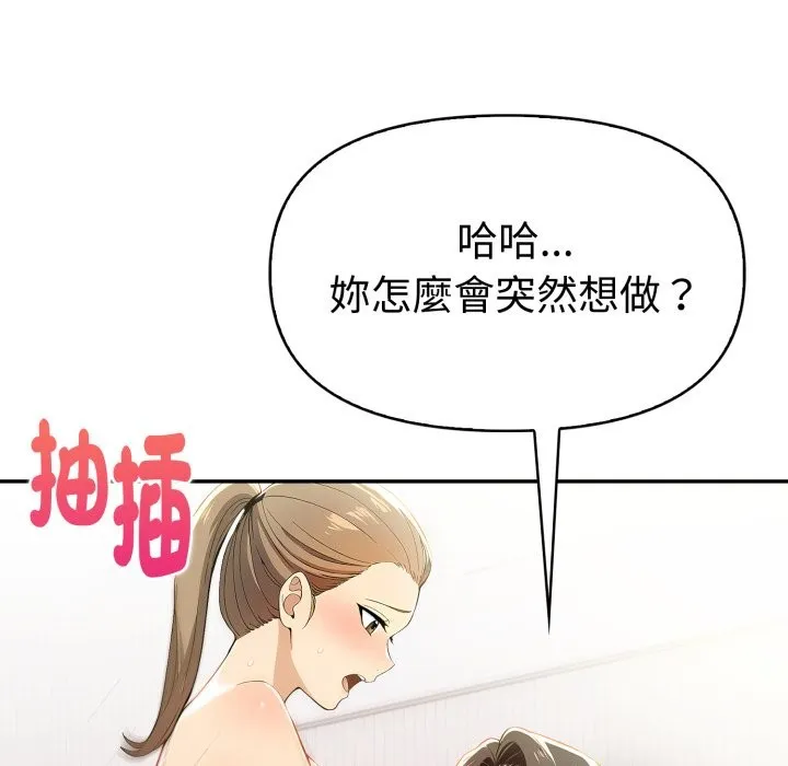美魔女都爱我 第15话 第39页