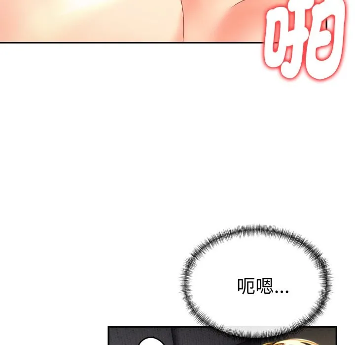 美魔女都爱我 第15话 第60页
