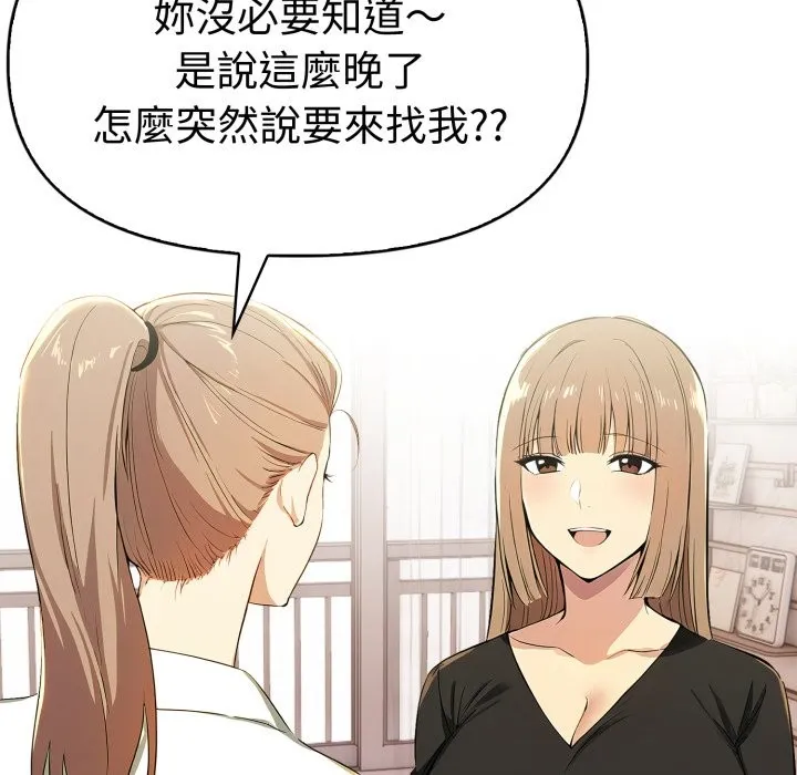 美魔女都爱我 第15话 第128页