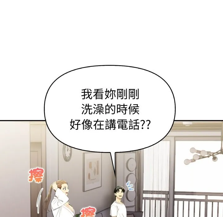 美魔女都爱我 第15话 第15页